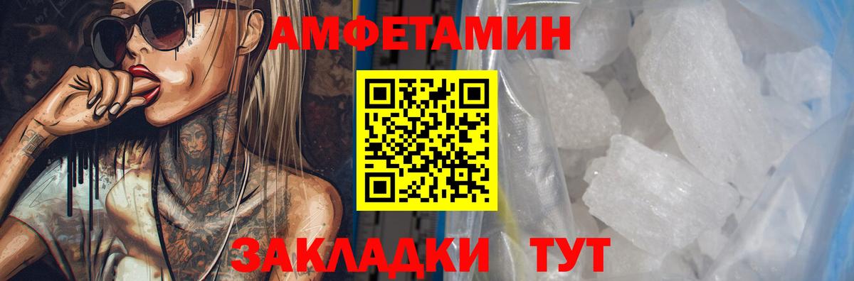 Амфетамин VHQ Кинель