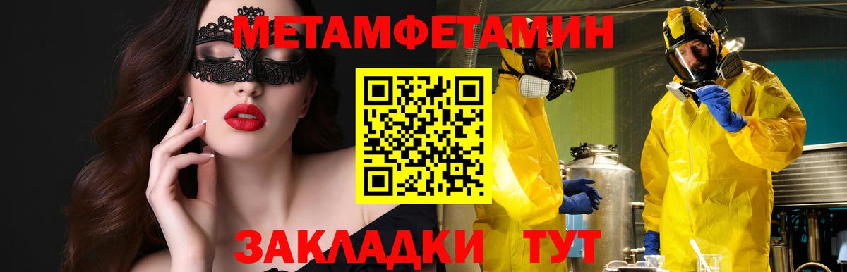 Амфетамин  Амфетамин  Вход с VPN  АМФ Розовый  Кинель 