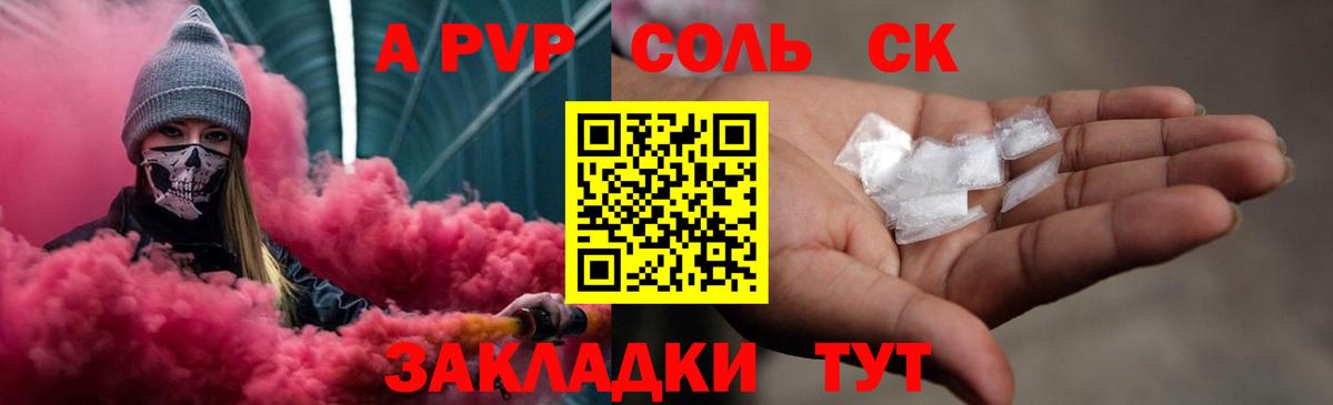 Alpha PVP крисы CK Кинель