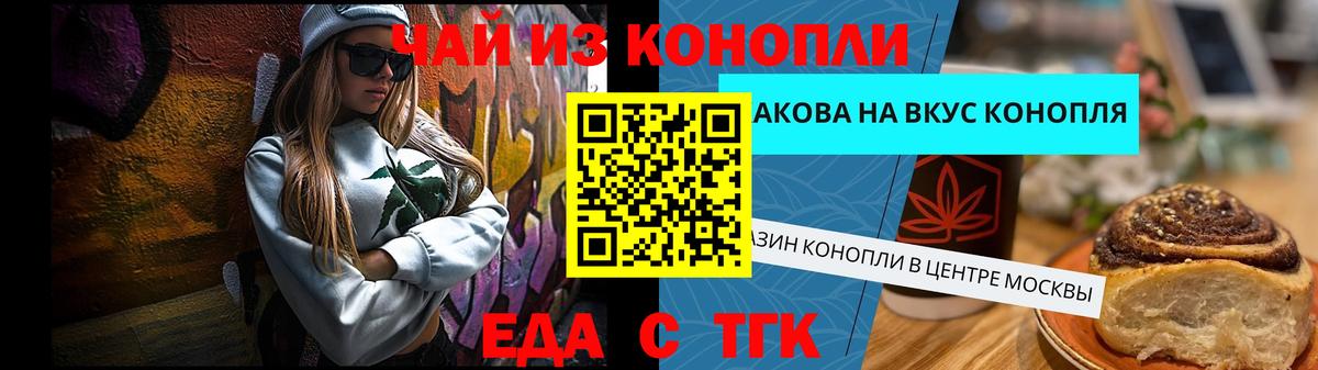 Кинель  Canna-Cookies конопля  Вход с VPN 