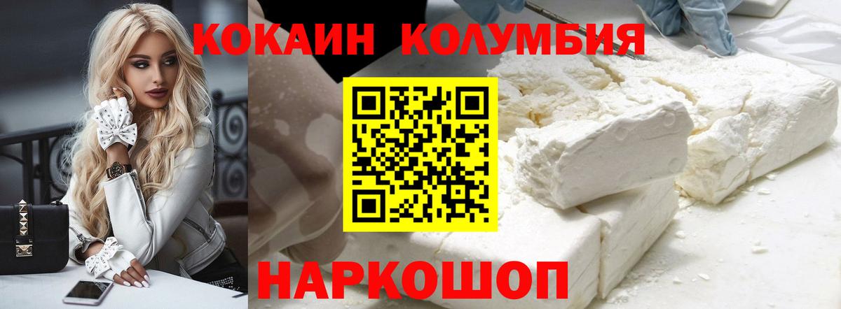 КОКАИН FishScale  Кокаин Перу  Кокаин  Кинель  Вход с VPN 