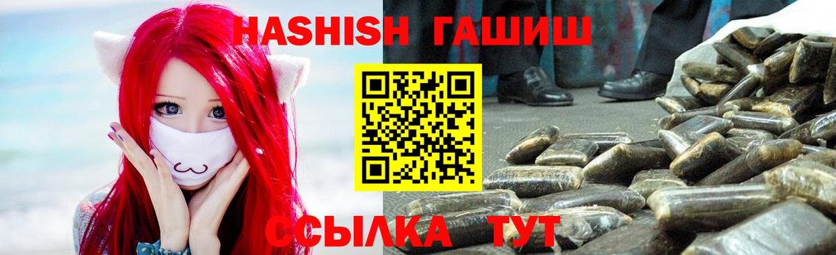 ГАШ хэш Кинель