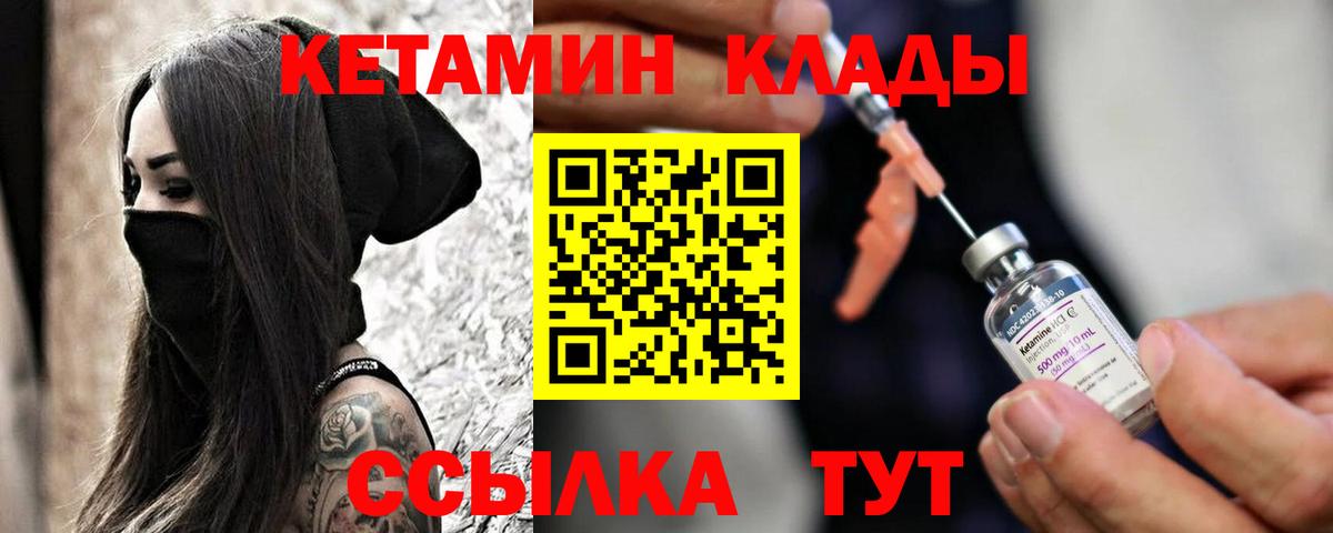 КЕТАМИН VHQ  Вход с VPN  Кинель  Кетамин ketamine 