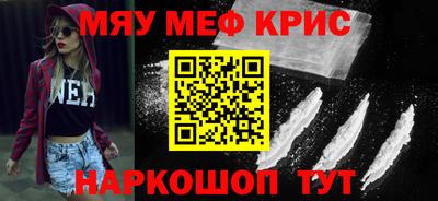 меф VHQ Комсомольск-на-Амуре