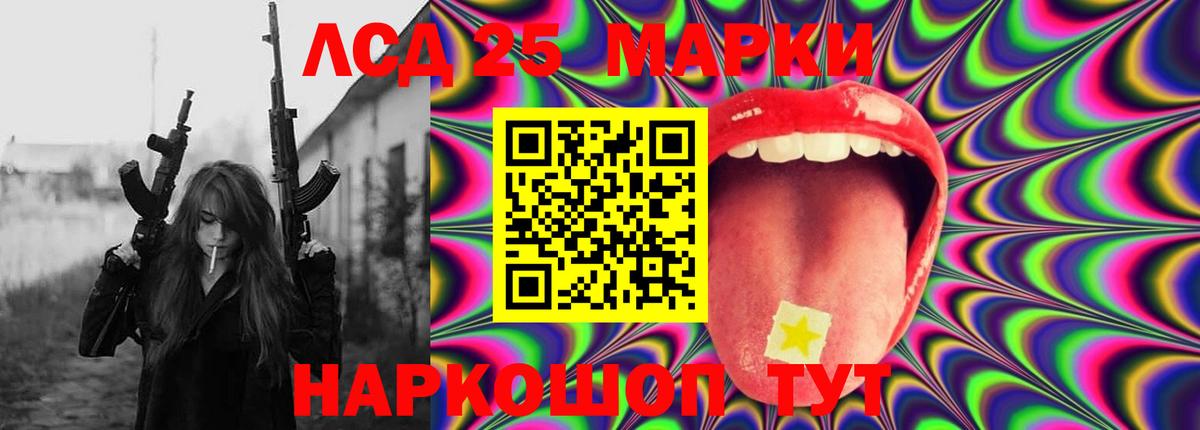 LSD-25 экстази кислота  Вход с VPN  LSD-25 экстази кислота  Кинель 