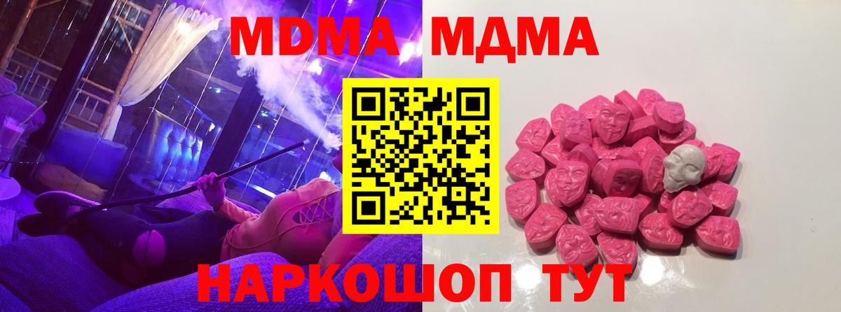 MDMA VHQ Кинель