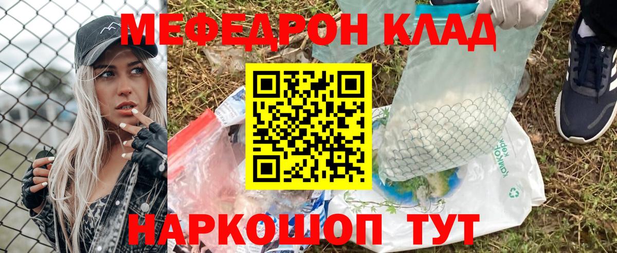 МЯУ-МЯУ  МЕФ мяу мяу  Меф 4 MMC  Вход с VPN  Кинель  Меф 