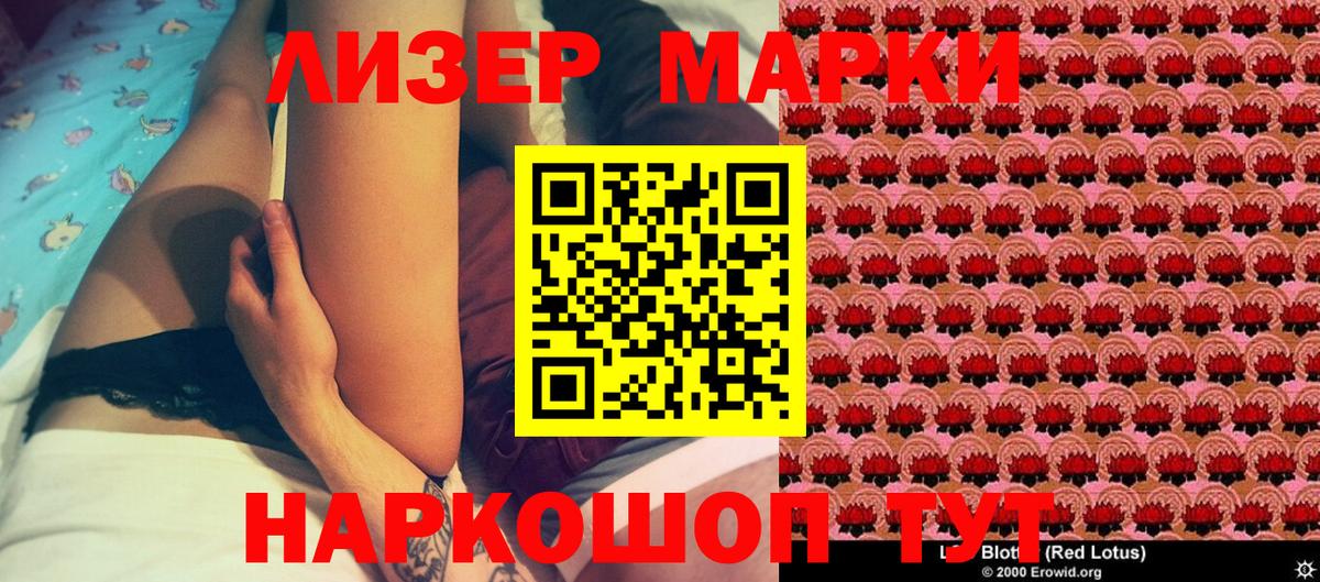 Кинель  Марки NBOMe 1,8мг  Вход с VPN 