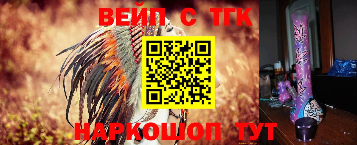 Дистиллят ТГК THC oil Кинель