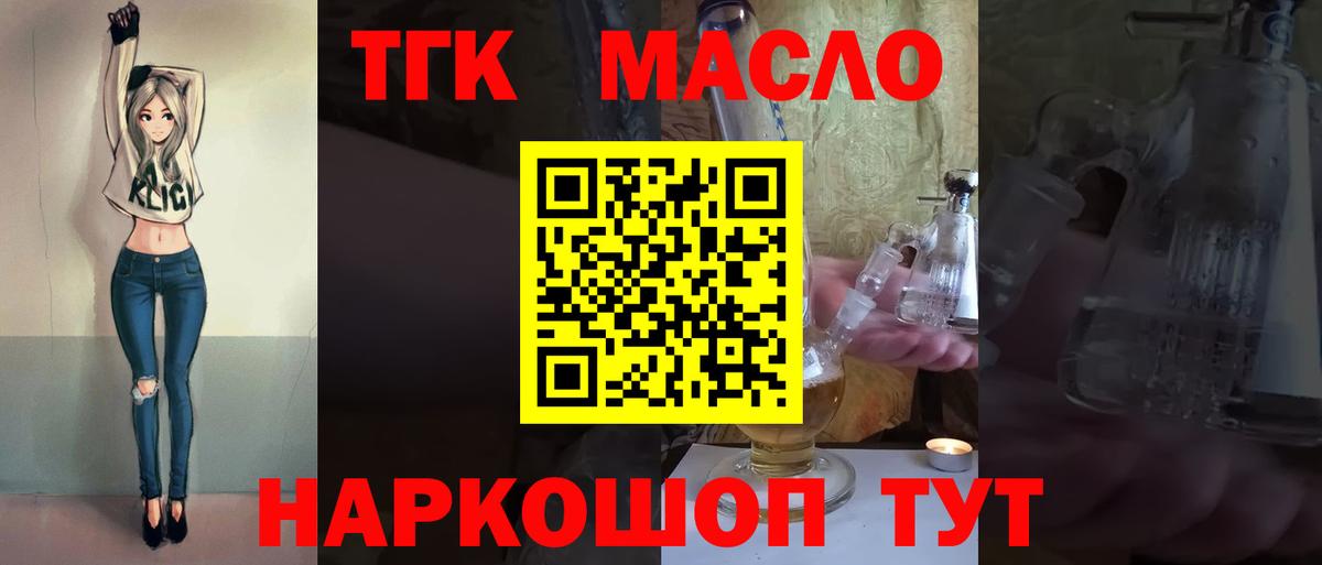 Дистиллят ТГК вейп с тгк  Вход с VPN  Кинель 